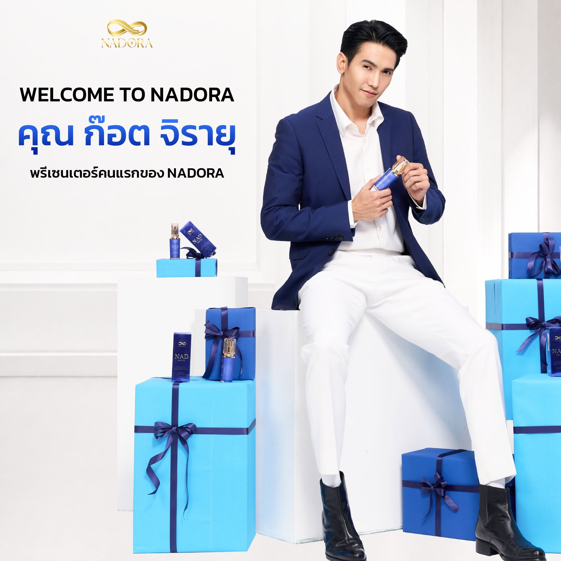 โปสเตอร์ต้นฉบับประกาศก๊อต จิรายุ เป็นพรีเซนเตอร์คนแรกของ NADORA